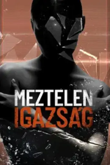 Meztelen igazság постер