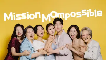 엄마가 미쳤어요 постер