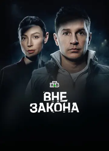 Сезон 1