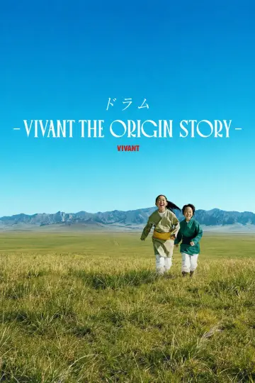 DRUM VIVANT: ИСТОРИЯ ПРОИСХОЖДЕНИЯ постер