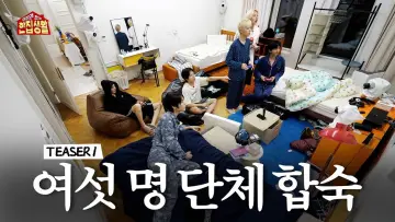 Задник к сериалу "위아래 없는 한집 생활" #1553531