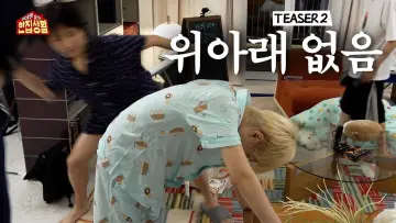 Задник к сериалу "위아래 없는 한집 생활" #1553532