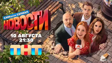 Задник к сериалу "Новости" #1443410
