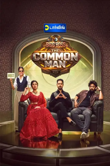 Bigg Boss The Common Man постер