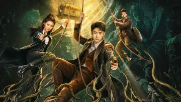 Задник к сериалу "我当寻龙魁首的那些年" #1229256