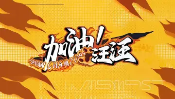 Задник к сериалу "加油！汪汪" #1230670