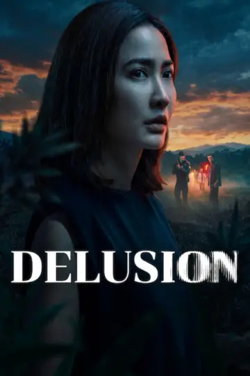 ภาพลวงตาย постер