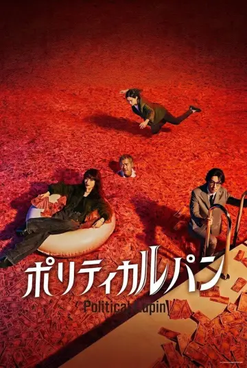 Постер к сериалу "ポリティカルパン — Сезон 1"