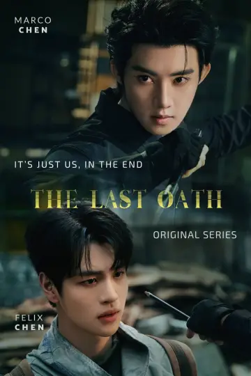 Постер к сериалу "末誓" #1765916