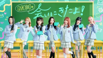 Задник к сериалу "ME:Iの会いにきたよ!" #1655642