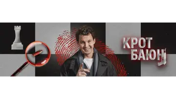 Задник к сериалу "Крот Баюн" #1549878