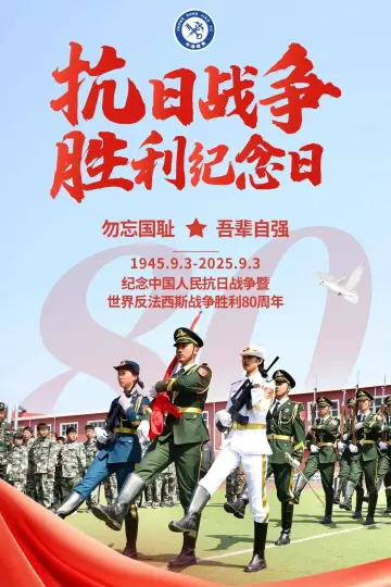Постер к сериалу "中华人民共和国大阅兵合集" #1672082
