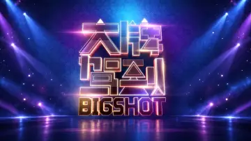 Задник к сериалу "Big Shot" #1778479