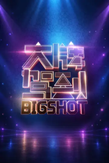 Big Shot постер
