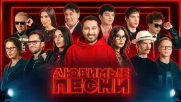 Задник к сериалу "Любимые песни" #1659790