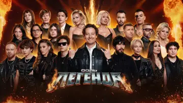 Задник к сериалу "Соль. Легенда" #1837439