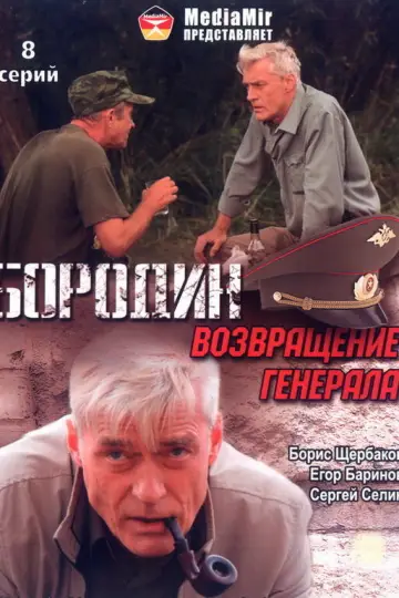 1 сезон