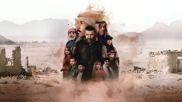 Задник к сериалу "أحمر ولا أبيض" #1229303
