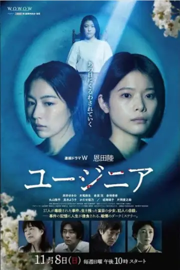 Постер к сериалу "ユージニア" #1786828
