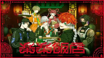Задник к сериалу "RAKURAKU HANTEN" #1794478