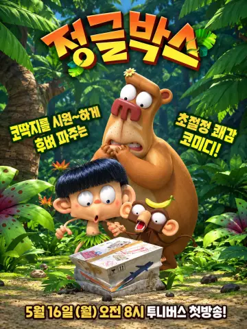 Сезон 1