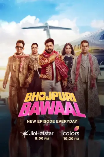 Постер к сериалу "Bhojpuri Bawaal" #1487510