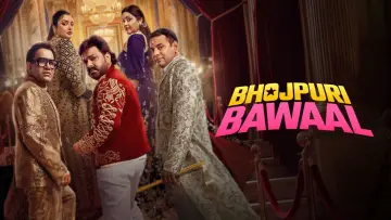 Задник к сериалу "Bhojpuri Bawaal" #1607022