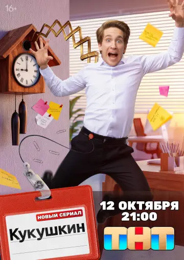 Сезон 1