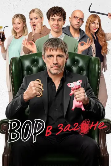 Сезон 1