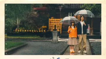 Задник к сериалу "MuTeluv: Love Lock" #1822874