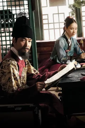 Постер к сериалу "뿌리깊은 나무" #1801663