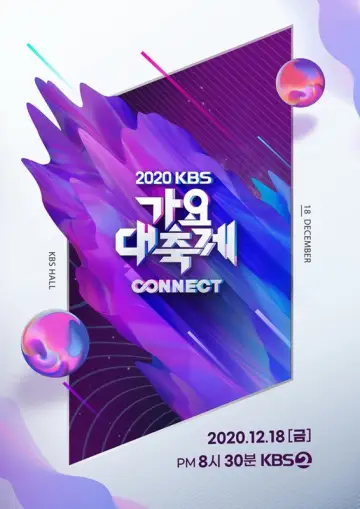 Постер к сериалу "Фестиваль песни KBS" #1558459