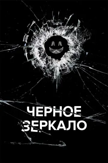 Сезон 3