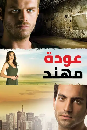 Постер к сериалу "Кузей Гюней" #1377566