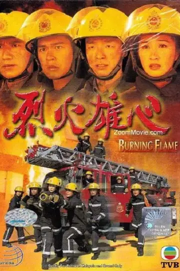 Постер к сериалу "烈火雄心" #1712700