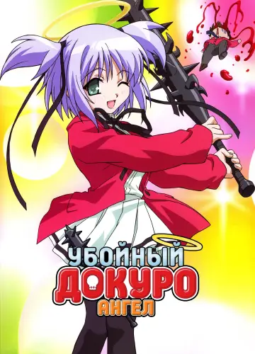 Сезон 1