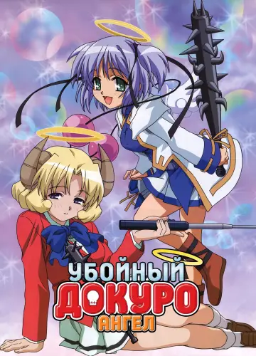 Сезон 2