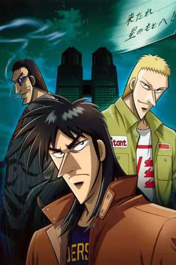 Постер к сериалу "Кайдзи" #1694237