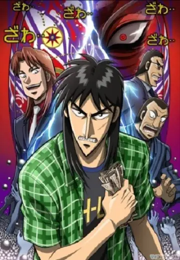 Постер к сериалу "Кайдзи" #1694242