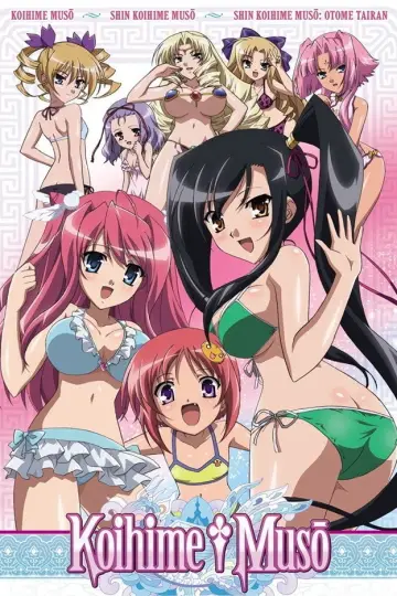 Постер к сериалу "恋姫†無双" #1823736