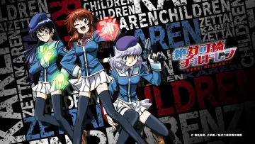 Задник к сериалу "Восхитительные дети" #1438972