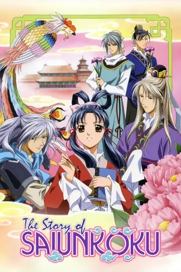 Постер к сериалу "彩雲国物語" #1447534