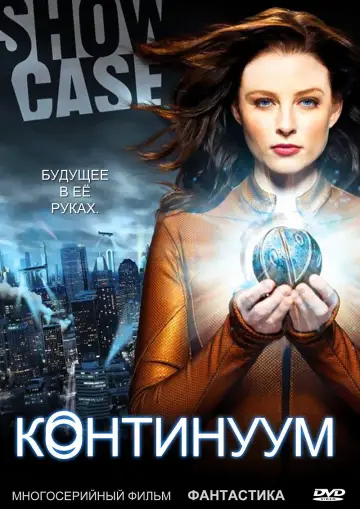 Постер к сериалу "Континуум" #1365636