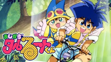 まじかる☆タルるートくん постер