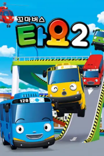 Сезон 2