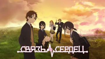 Задник к сериалу "Связь сердец" #1688092