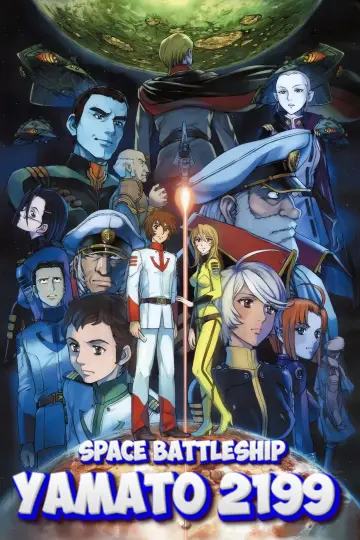 Постер к сериалу "Космический линкор Ямато 2199" #1389739