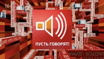 Задник к сериалу "Пусть говорят" #1359507