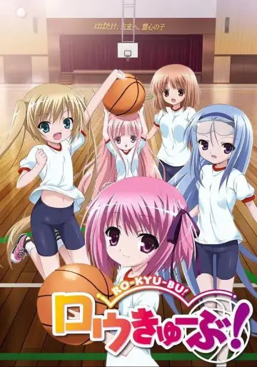 Постер к сериалу "Баскетбольный клуб!" #1766282