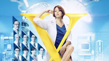 Задник к сериалу "Доктор-X: Хирург Митико Даймон" #1364588